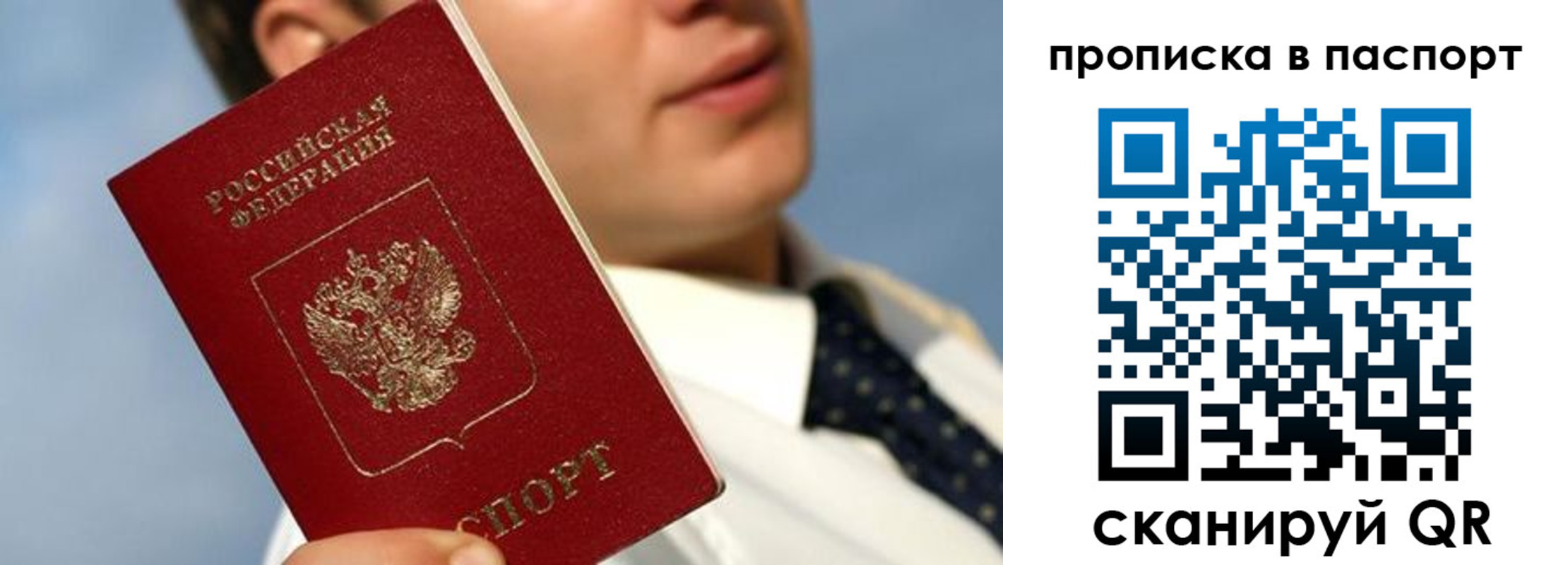 прописка для работы в Нюрбе