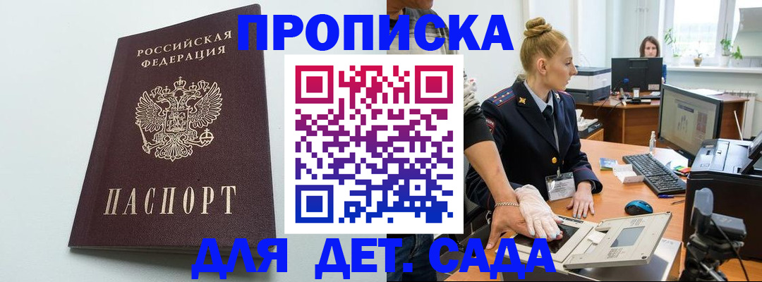 временная прописка в Нюрбе