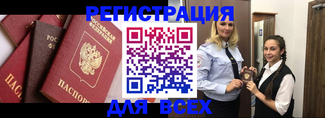 прописка гарантия в Нюрбе