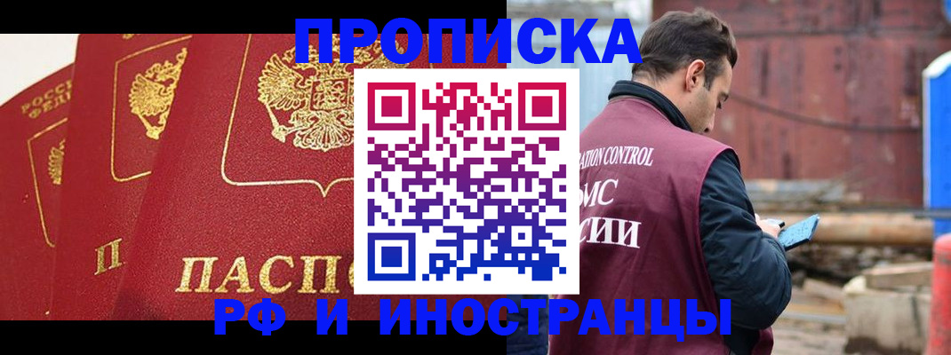 пропишу в квартире в Нюрбе