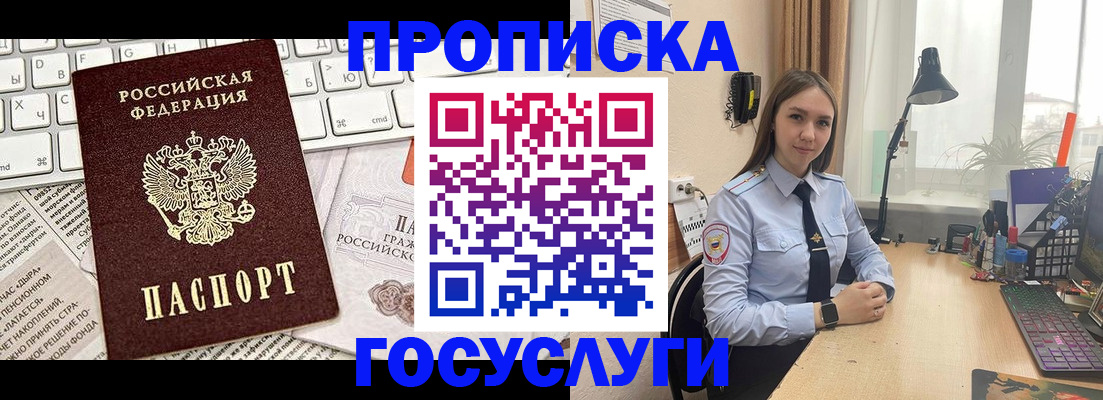 прописка в квартире в Нюрбе