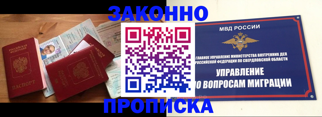 прописка для кредита в Нюрбе