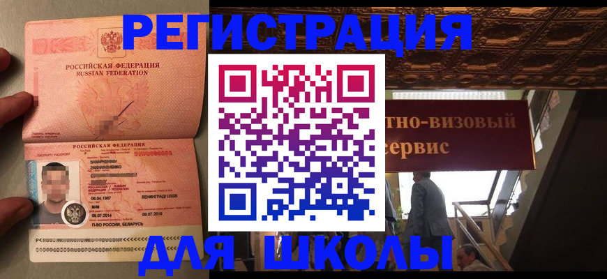прописка законно в Нюрбе