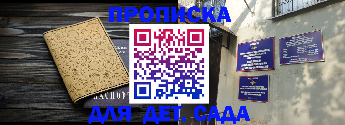 временная регистрация для школы в Нюрбе