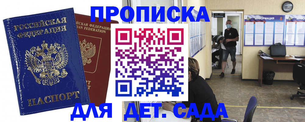 прописка в квартире в Нюрбе